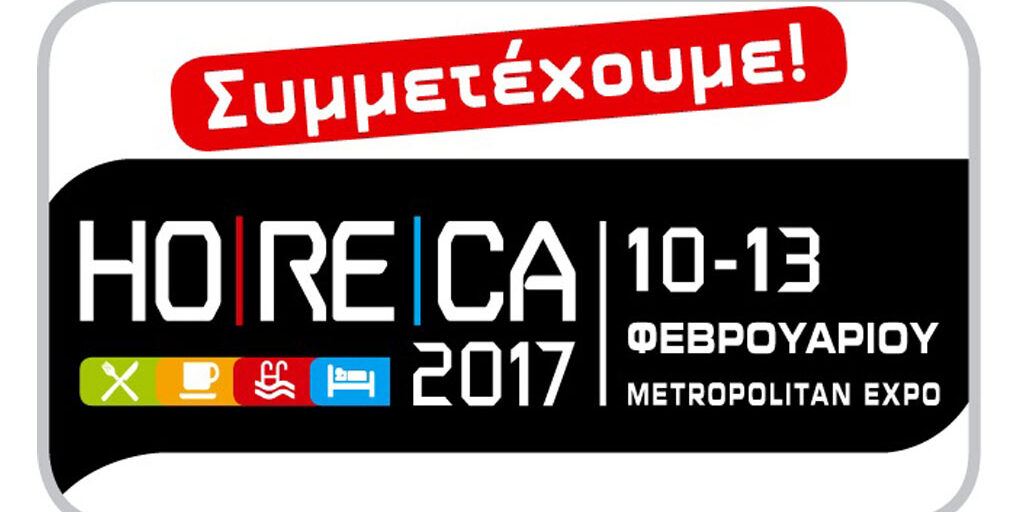 barstation.gr-horeca-2017