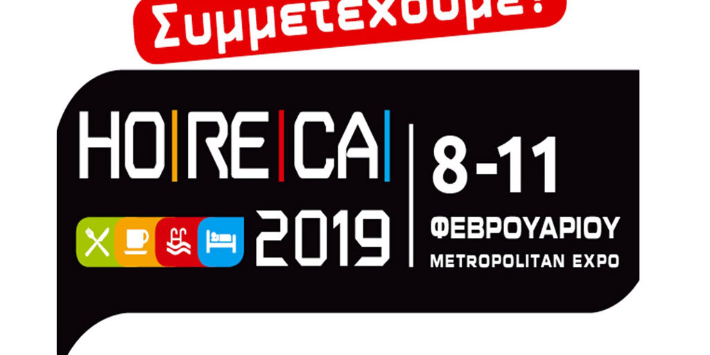 barstation.gr-horeca2019